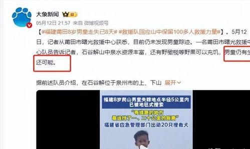 失踪男孩最新爆料事件,最新爆料揭露惊人真相